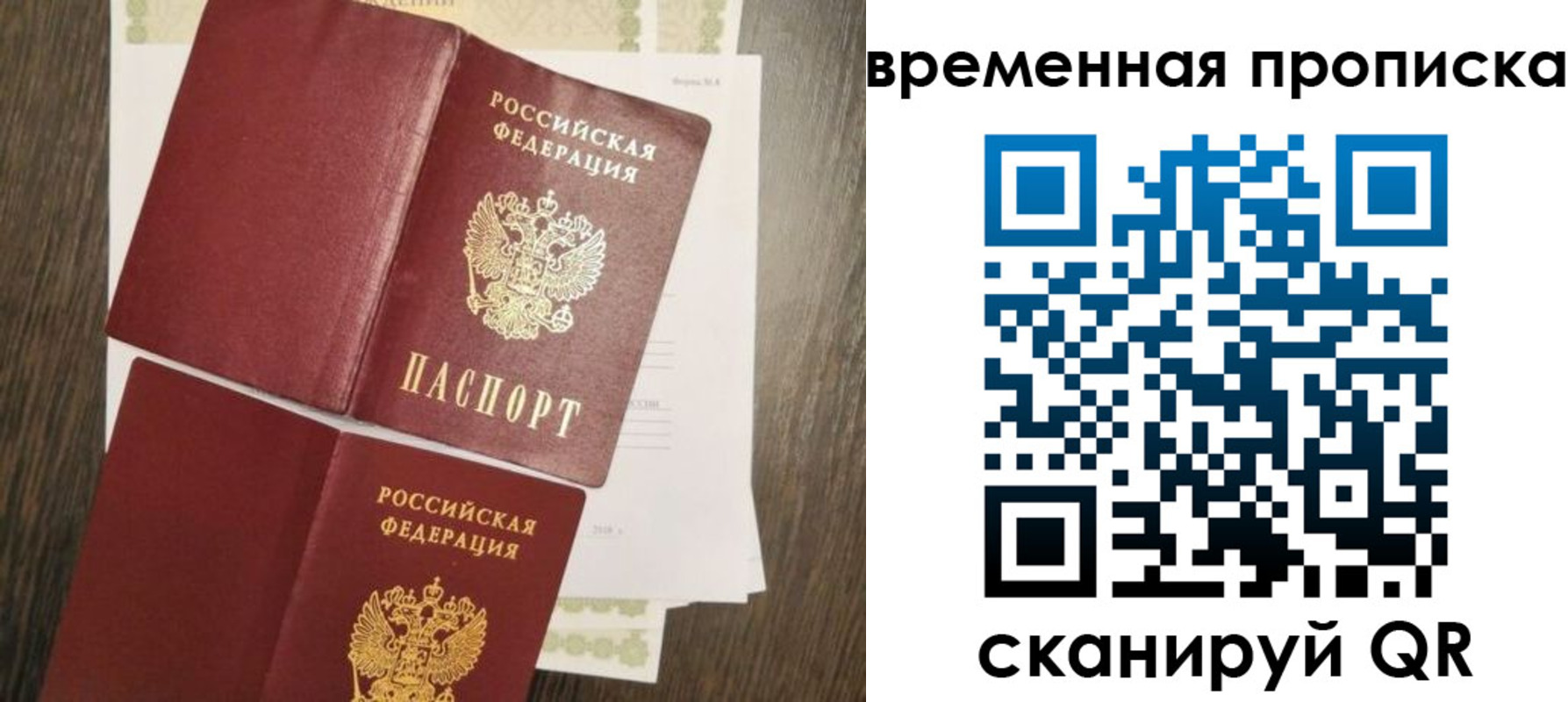 временная регистрация собственник в Кусе