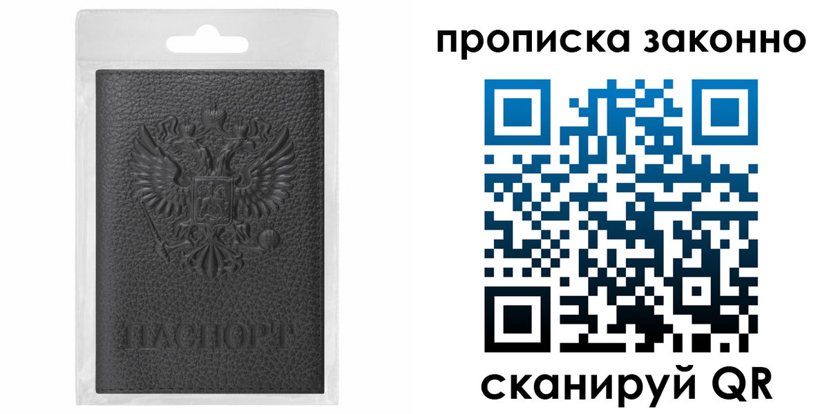 временная регистрация надежно в Кусе