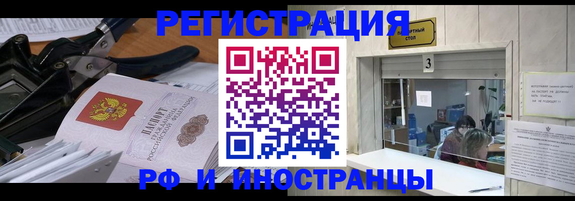 где прописаться в Кусе