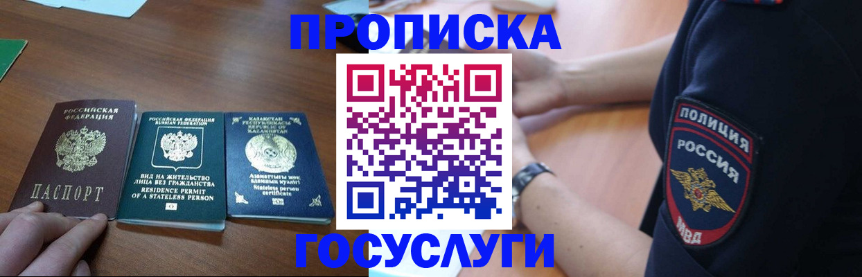 регистрация в Кусе