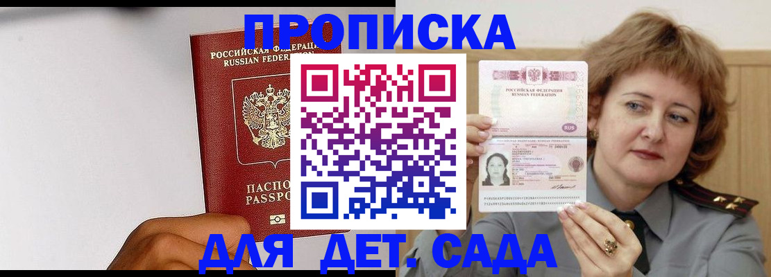 миграционный учет в Кусе