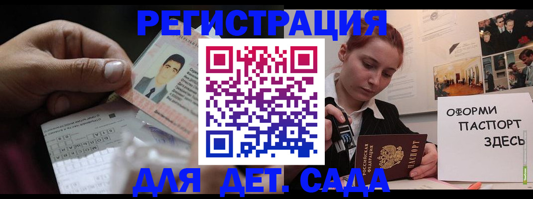 временная регистрация гарантия в Кусе