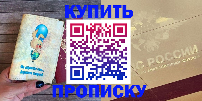 прописка поиск в Кусе