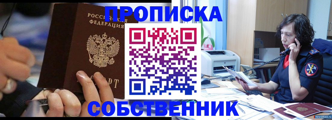 временная регистрация законно в Кусе